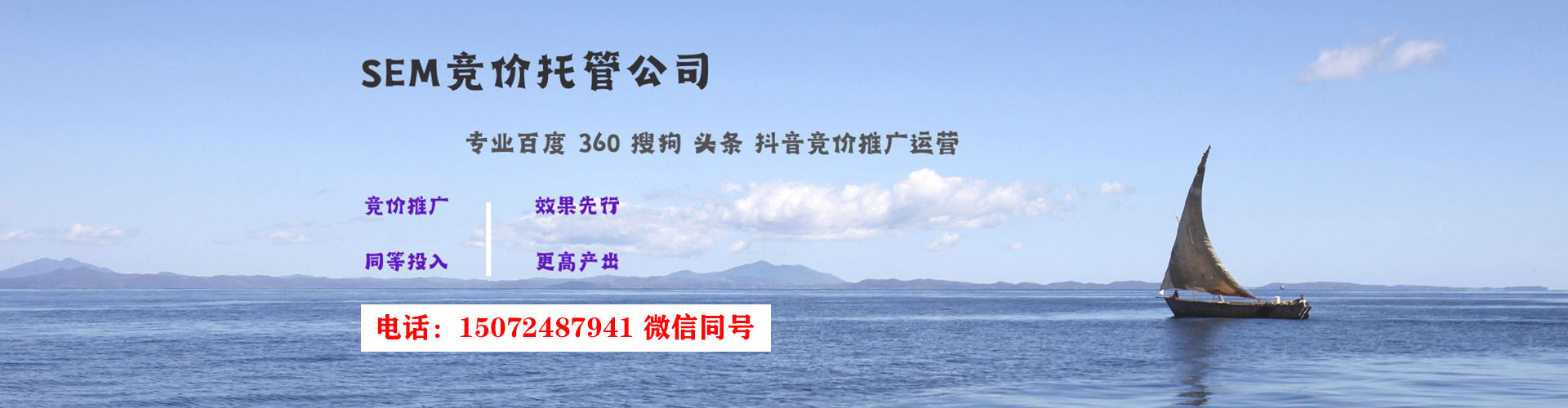 平定sem竞价